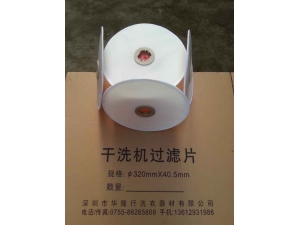 干洗机过滤片￠320